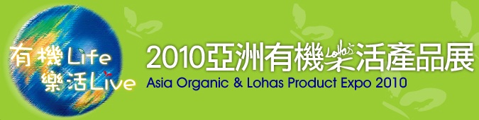 Lohas Expo